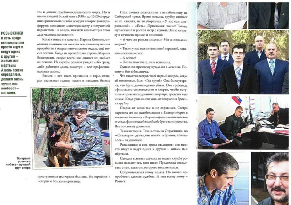 «Санитар», публиковавший фото из морга, оказался сотрудником уголовного розыска «Санитар», публиковавший фото из морга, оказался сотрудником уголовного розыска