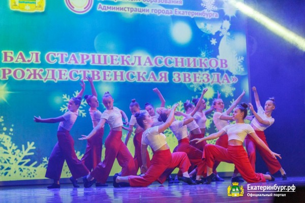 Талантливые школьники Екатеринбурга получили стипендию «Признание»