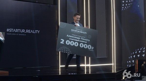 В Академии единоборств РМК прошел финал конкурса «#startup_reality». Победитель получил 2 млн рублей В Академии единоборств РМК прошел финал конкурса «#startup_reality». Победитель получил 2 млн рублей