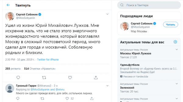 Как прощаются с опальным мэром Москвы Юрием Лужковым люди, которые утратили к нему доверие