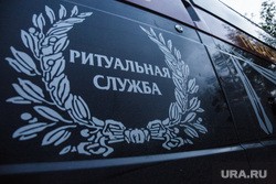 Свердловские бизнесмены создают систему «Google.Похороны»