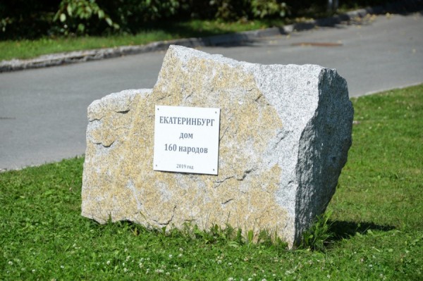 Городские власти закрепили официальное название сквера Дружбы народов Городские власти закрепили официальное название сквера Дружбы народов