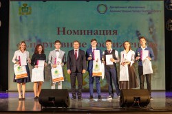 Талантливые школьники Екатеринбурга получили стипендию «Признание»