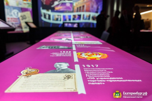 Глава Екатеринбурга поздравил Уральскую торгово-промышленную палату