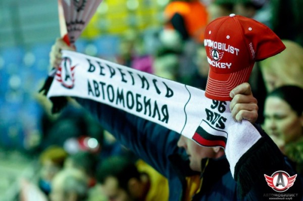 Начинается продажа билетов на домашние матчи ХК "Автомобилист"! Начинается продажа билетов на домашние матчи ХК "Автомобилист"!