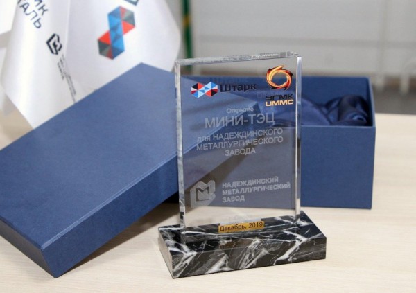 В Серове на метзаводе запустили мини-ТЭЦ (ФОТО)