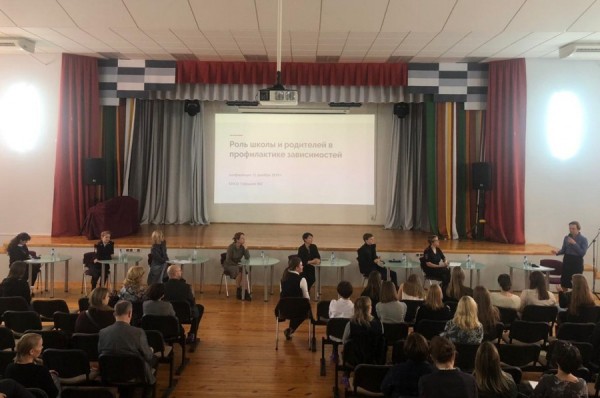 Конференция по профилактике зависимостей: роль школы и родителей