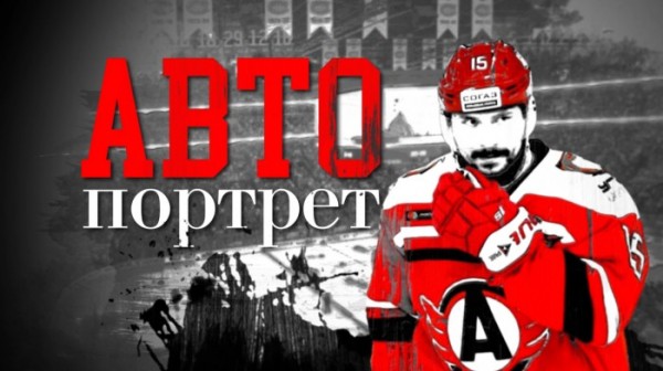 АВТО-портрет: Анатолий Голышев