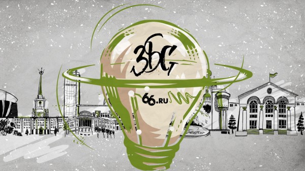 ЗБСт. Лучшие публикации 66.RU c 13 по 20 декабря ЗБСт. Лучшие публикации 66.RU c 13 по 20 декабря