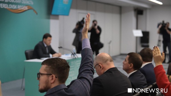 Пресс-конференция губернатора Куйвашева (Онлайн-трансляция, ФОТО) Пресс-конференция губернатора Куйвашева (Онлайн-трансляция, ФОТО)