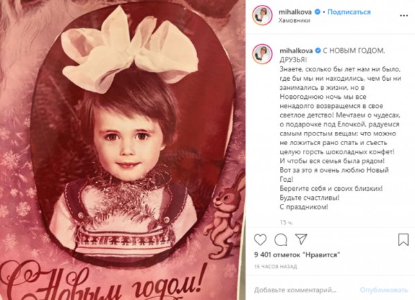 Юлия Михалкова поделилась своей детской фотографией