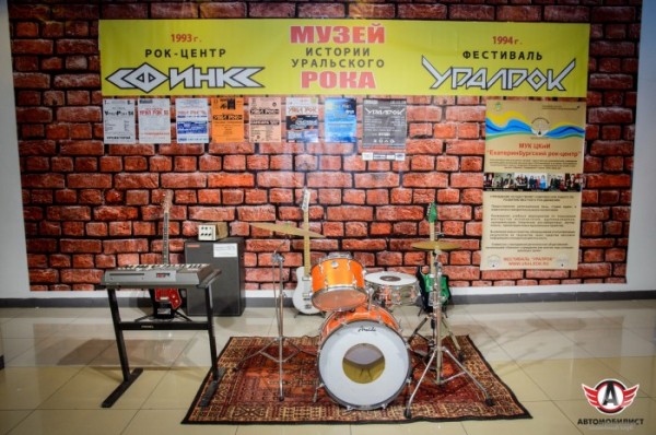 “Автомобилист” сыграет домашний матч в ретро-форме в честь уральского рока “Автомобилист” сыграет домашний матч в ретро-форме в честь уральского рока