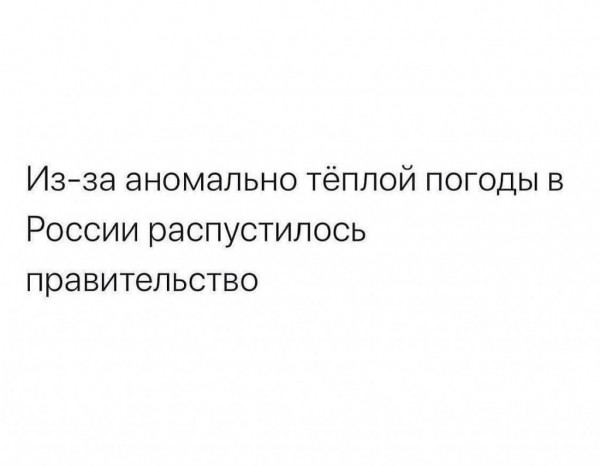 «Я устал. Уходите!» – соцсети отреагировали на отставку правительства шутками (ФОТО) «Я устал. Уходите!» – соцсети отреагировали на отставку правительства шутками (ФОТО)