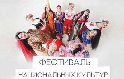 Екатеринбург многонациональный: калейдоскоп культур на одной площадке