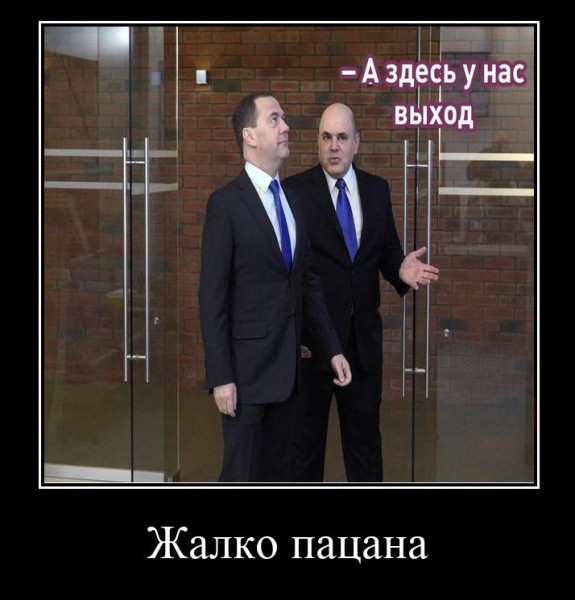 «Я устал. Уходите!» – соцсети отреагировали на отставку правительства шутками (ФОТО) «Я устал. Уходите!» – соцсети отреагировали на отставку правительства шутками (ФОТО)