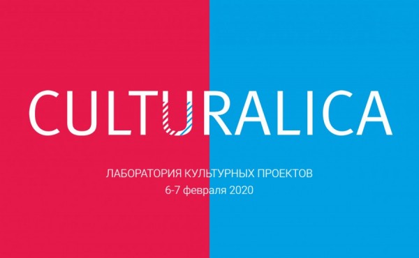 Culturalica ждёт более тысячи гостей уральской столицы