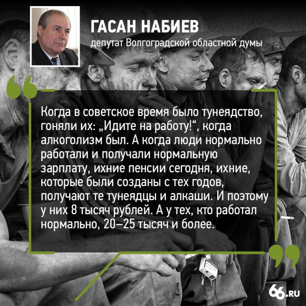 Вся правда о жизни в России. Топ-10 цитат чиновников, которые потрясли страну в 2019 году