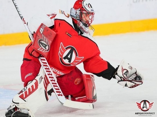 «Автомобилист» проиграл, а его вратарь покинул площадку