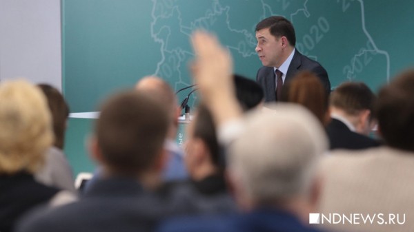 Пресс-конференция губернатора Куйвашева (Онлайн-трансляция, ФОТО, ВИДЕО) Пресс-конференция губернатора Куйвашева (Онлайн-трансляция, ФОТО, ВИДЕО)