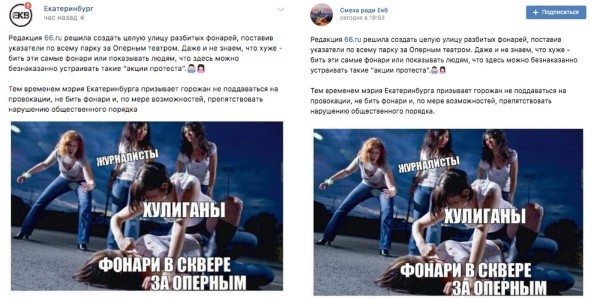 По городским пабликам рассылают одинаковые посты с критикой акции «Улица разбитых фонарей...» По городским пабликам рассылают одинаковые посты с критикой акции «Улица разбитых фонарей...»