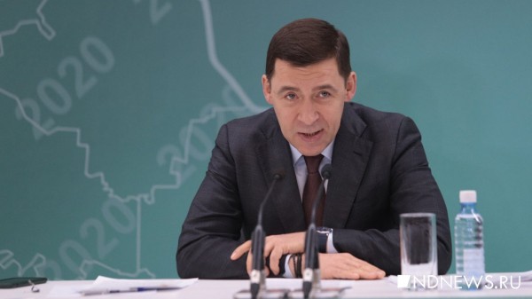 Пресс-конференция губернатора Куйвашева (Онлайн-трансляция, ФОТО, ВИДЕО) Пресс-конференция губернатора Куйвашева (Онлайн-трансляция, ФОТО, ВИДЕО)