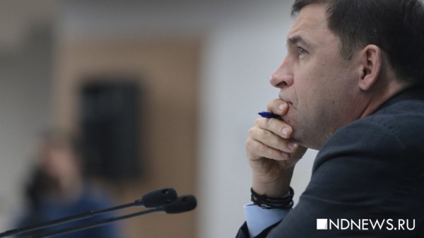 Пресс-конференция губернатора Куйвашева (Онлайн-трансляция, ФОТО, ВИДЕО) Пресс-конференция губернатора Куйвашева (Онлайн-трансляция, ФОТО, ВИДЕО)