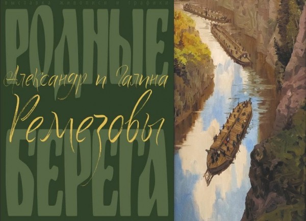 Лица горожан, Чусовая и берег Крыма предстанут на выставке &laquo;Родные берега&raquo;