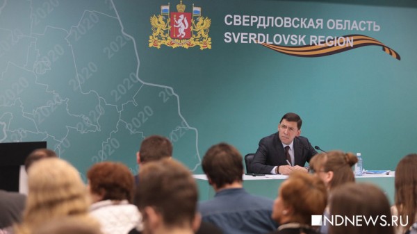 Пресс-конференция губернатора Куйвашева (Онлайн-трансляция, ФОТО, ВИДЕО) Пресс-конференция губернатора Куйвашева (Онлайн-трансляция, ФОТО, ВИДЕО)