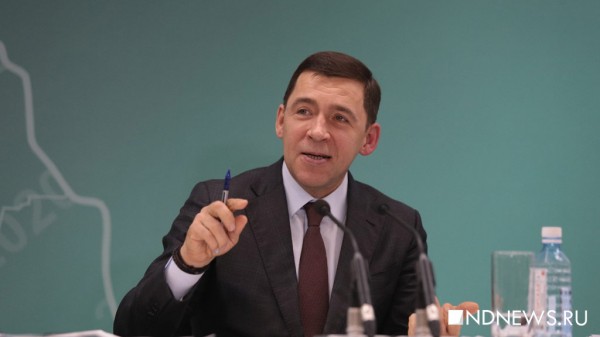 Пресс-конференция губернатора Куйвашева (Онлайн-трансляция, ФОТО, ВИДЕО) Пресс-конференция губернатора Куйвашева (Онлайн-трансляция, ФОТО, ВИДЕО)