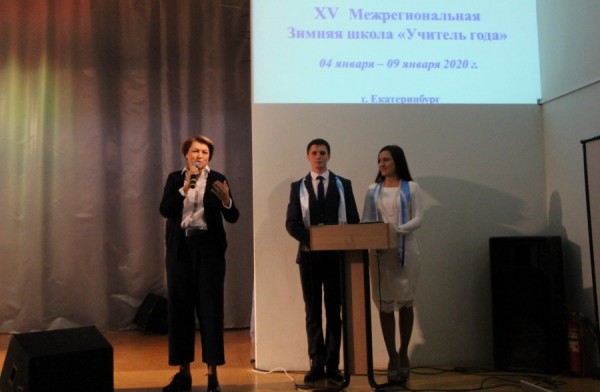 Учитель года: более 20 делегаций регионов России посетили Екатеринбург