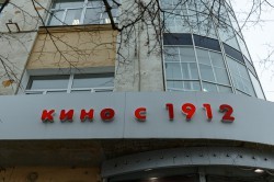 Новая жизнь «Салюта»: легендарный кинотеатр станет детским медиацентром