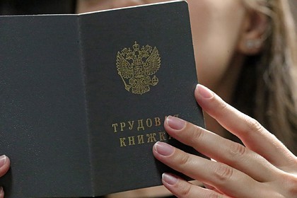 Новые правила кадровой политики вступили в силу в России Новые правила кадровой политики вступили в силу в России