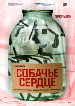 ТЮЗ отмечает юбилейный год сразу четырьмя премьерами