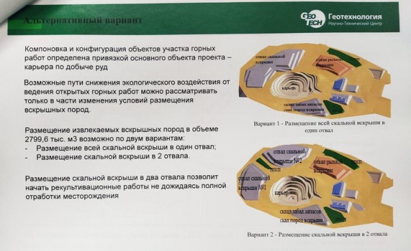Жители севера Урала выступили против карьера под перевалом Дятлова. ФОТО, КАРТА