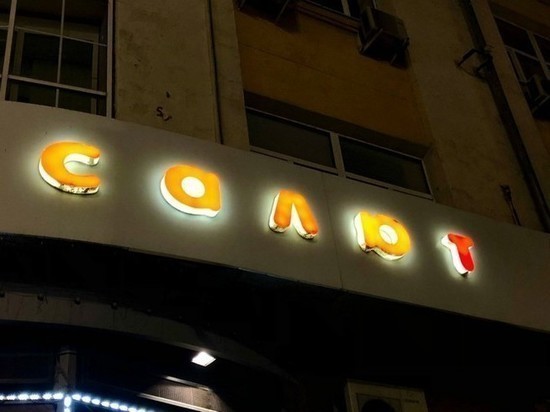 «Просто живем в городе без памяти и сыто отрыгиваем воспоминания»: екатеринбургский кинотеатр «Салют» работает последний день