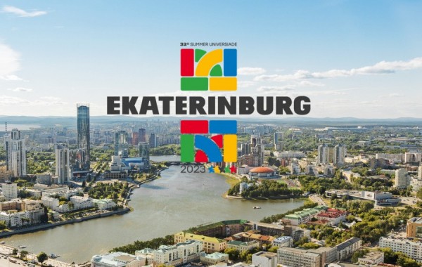 Екатеринбург достойно примет игры Всемирной летней Универсиады 2023 года Екатеринбург достойно примет игры Всемирной летней Универсиады 2023 года