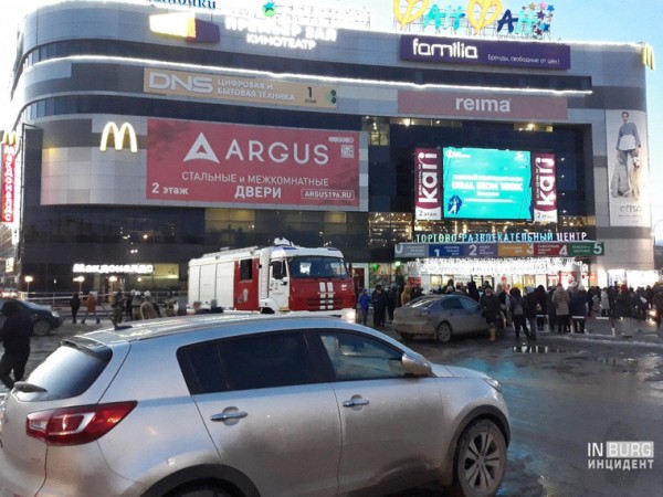 В Екатеринбурге эвакуировали торговый центр. ФОТО В Екатеринбурге эвакуировали торговый центр. ФОТО