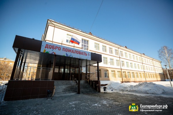 Глава Екатеринбурга открыл обновлённую школу на Уралмаше