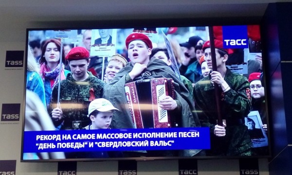 Тысячи музыкантов установят в Екатеринбурге рекорд России в честь Дня Победы