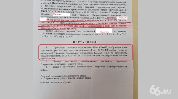 Школьницу убило брошенным с балкона смесителем. Виновного назвали, но дело закрыли и никого не наказали