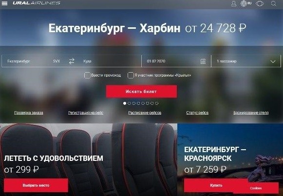 Владимир Путин приказал эвакуировать россиян из Китая военными самолетами