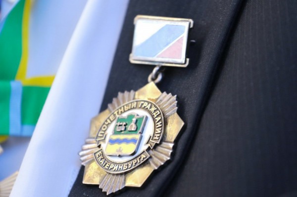 Лекция об институте почётного гражданства пройдёт в Музее истории Екатеринбурга