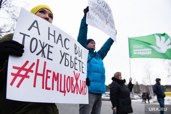 На митинге в память Немцова в Екатеринбурге создали движение, которое пойдет во власть. Его лидер — депутат с уголовным прошлым. ФОТО, ВИДЕО