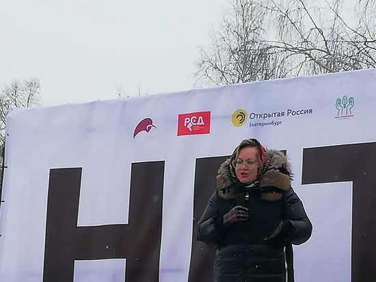 Против изменения Конституции выступили не более 300 екатеринбуржцев Против изменения Конституции выступили не более 300 екатеринбуржцев