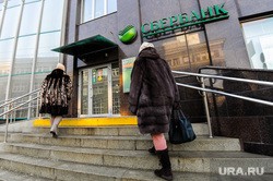 «Известия»: в интернете продают личные данные 20 тысяч клиентов Сбербанка