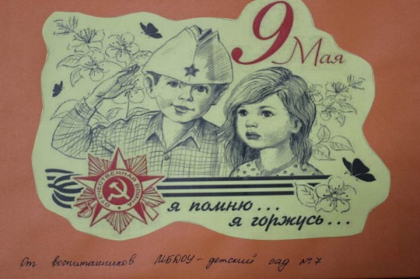 Дошколята Екатеринбурга написали поздравительные письма ветеранам