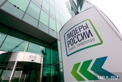 Политтехнолог устроил спам-рассылку ради победы в главном кадровом конкурсе страны «Лидеры России» Политтехнолог устроил спам-рассылку ради победы в главном кадровом конкурсе страны «Лидеры России»