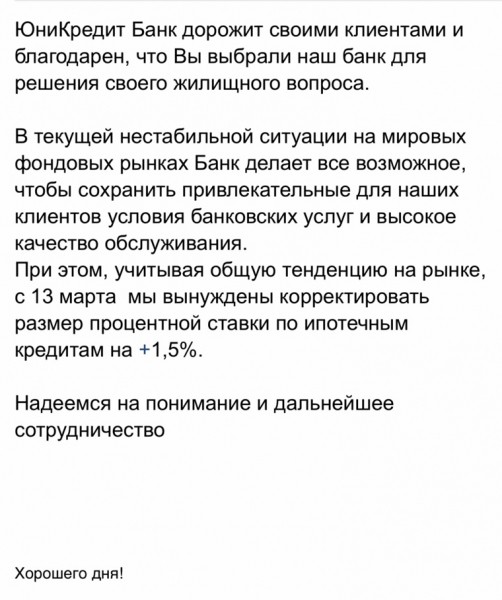 На Урале банки начали повышать ставки по ипотеке. СКРИН