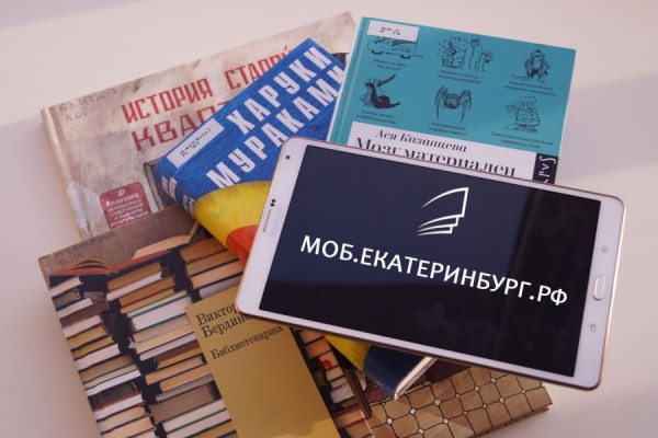 Коронавирус не пройдёт: библиотеки предлагают екатеринбуржцам онлайн-досуг