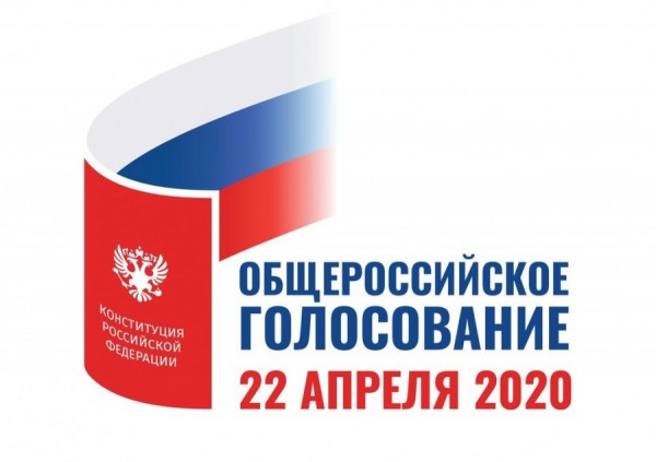 ЦИК запустил сайт с информацией о голосовании и поправках в Конституцию